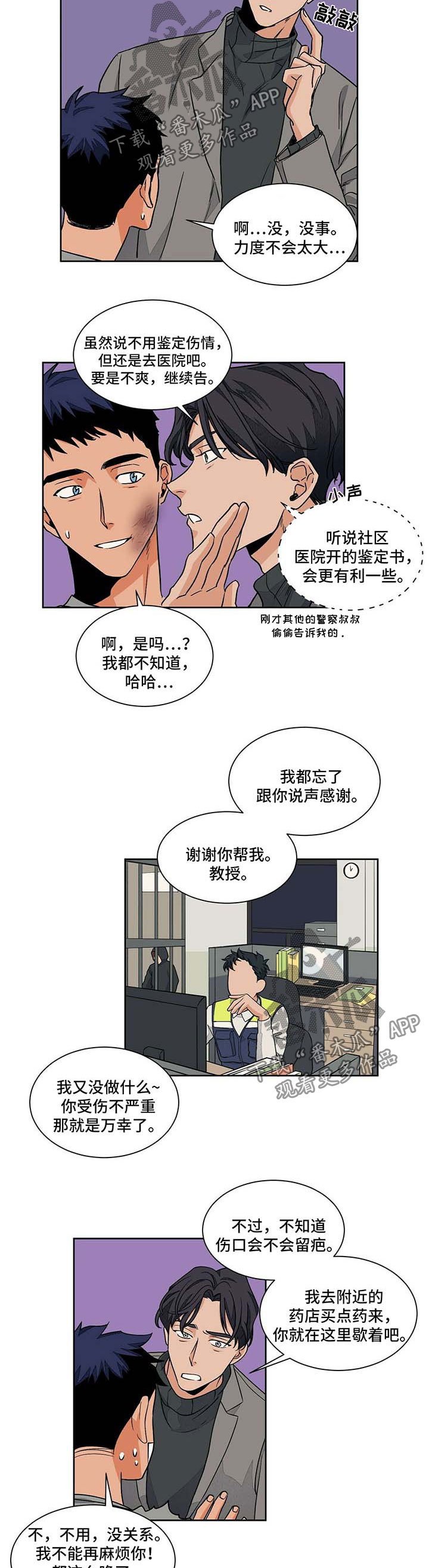 第49话8