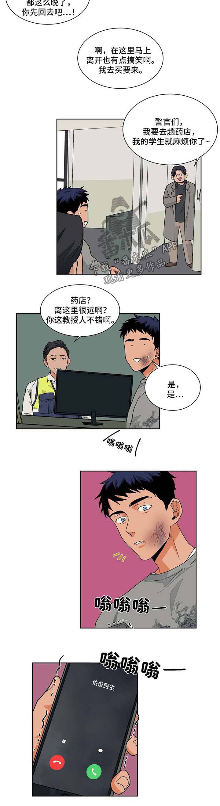 第49话9