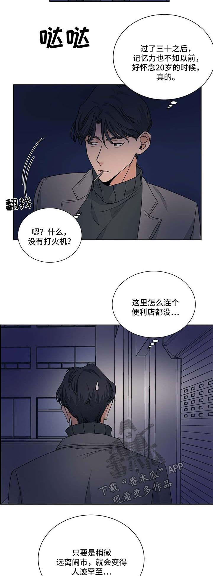 第48话9