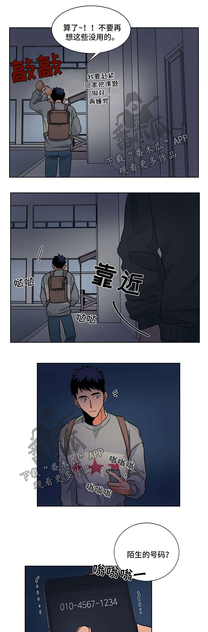 第48话4