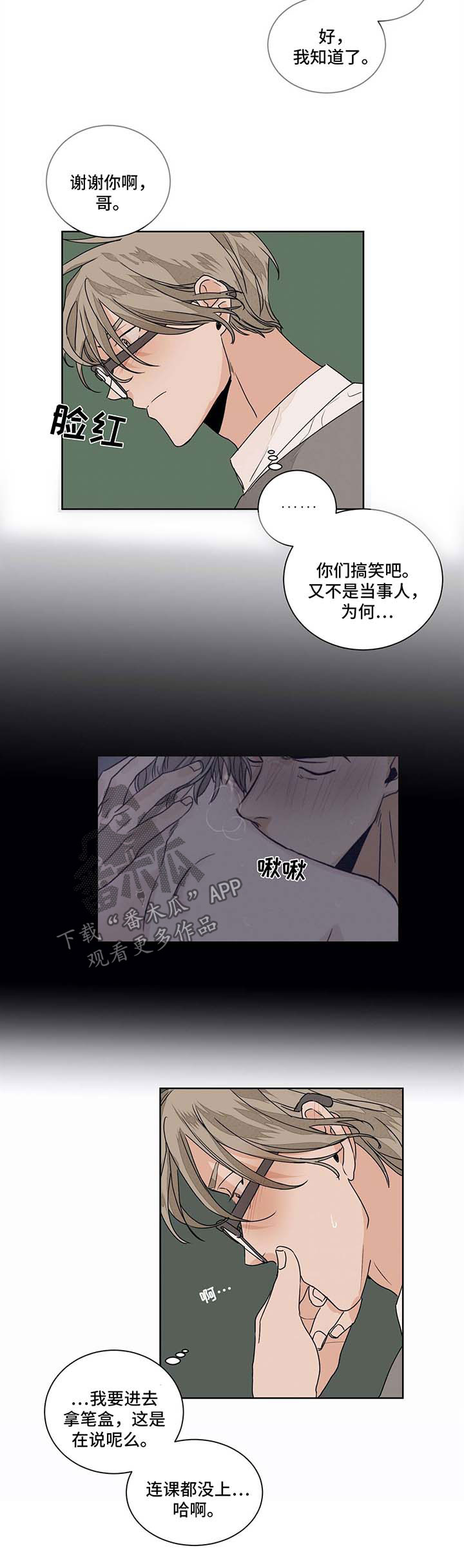 第46话3