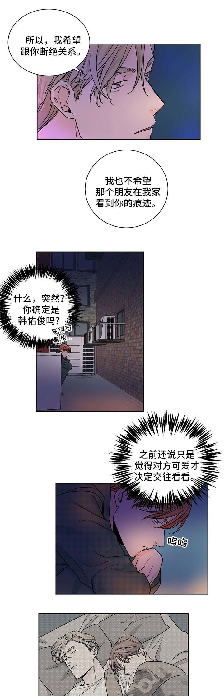 第44话5
