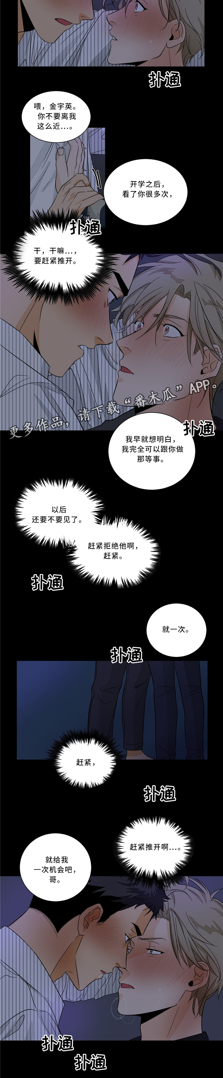 第36话7