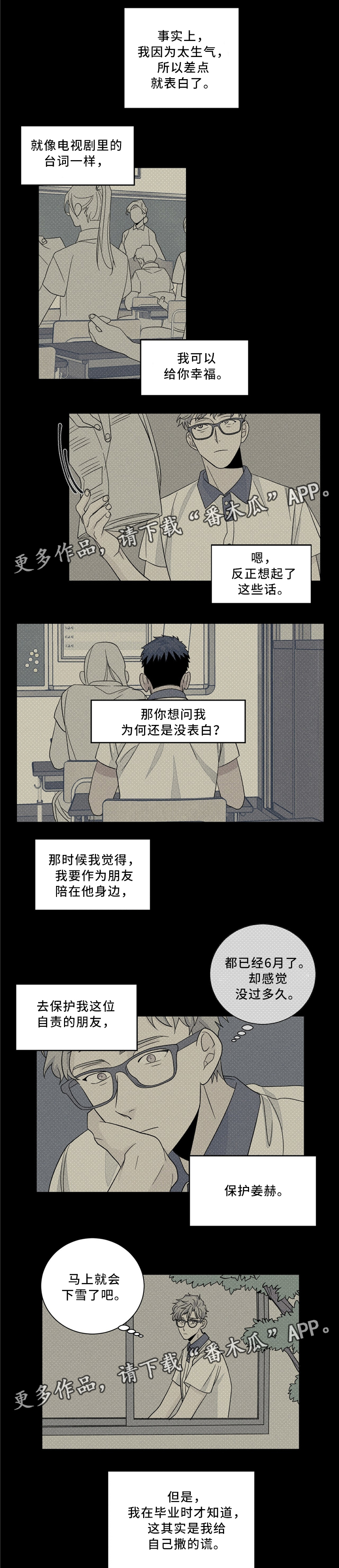 第35话3