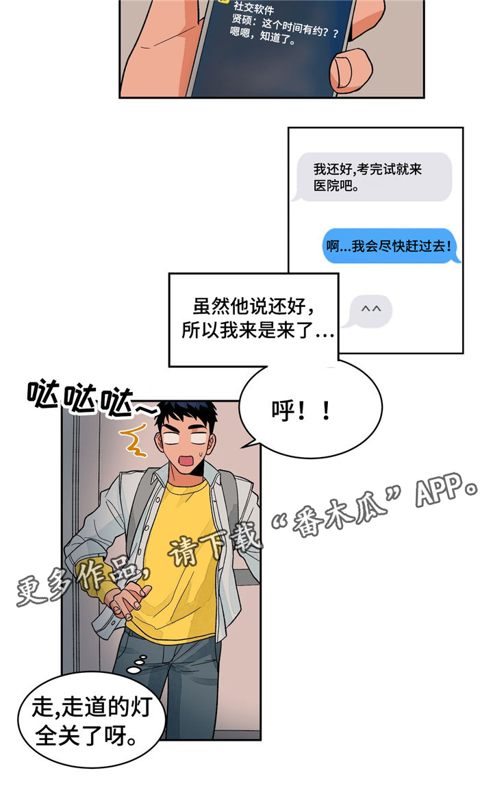 第29话3