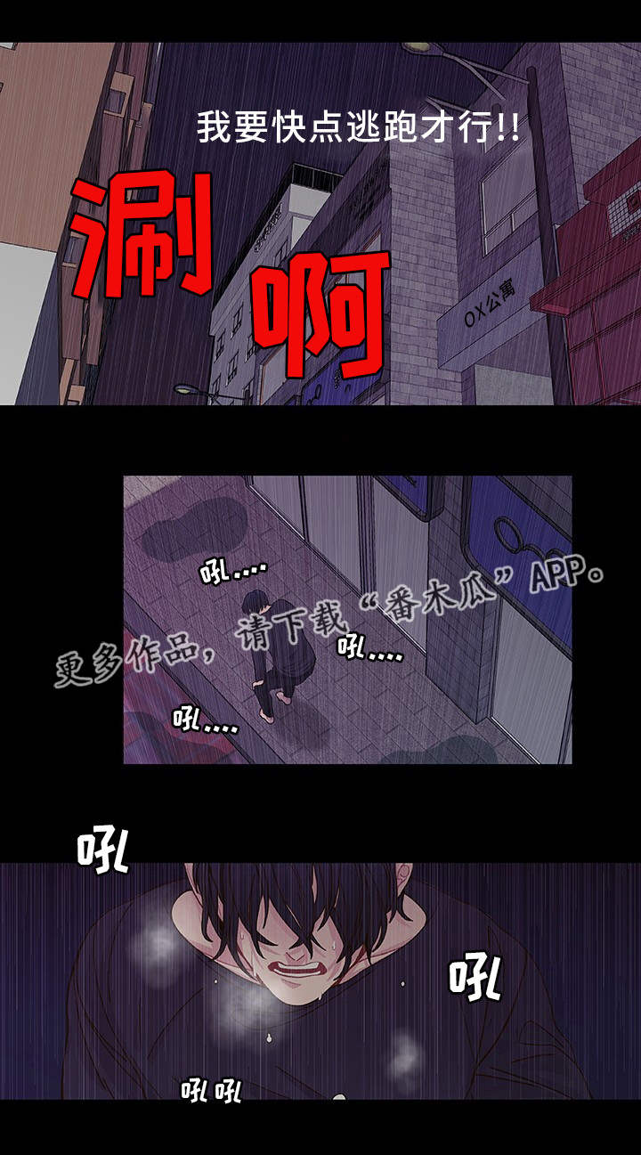第29话3