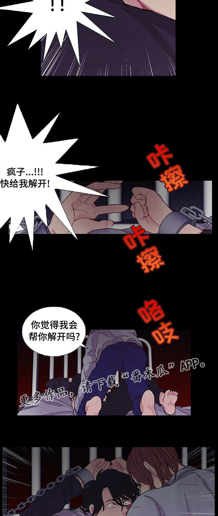 第14话8