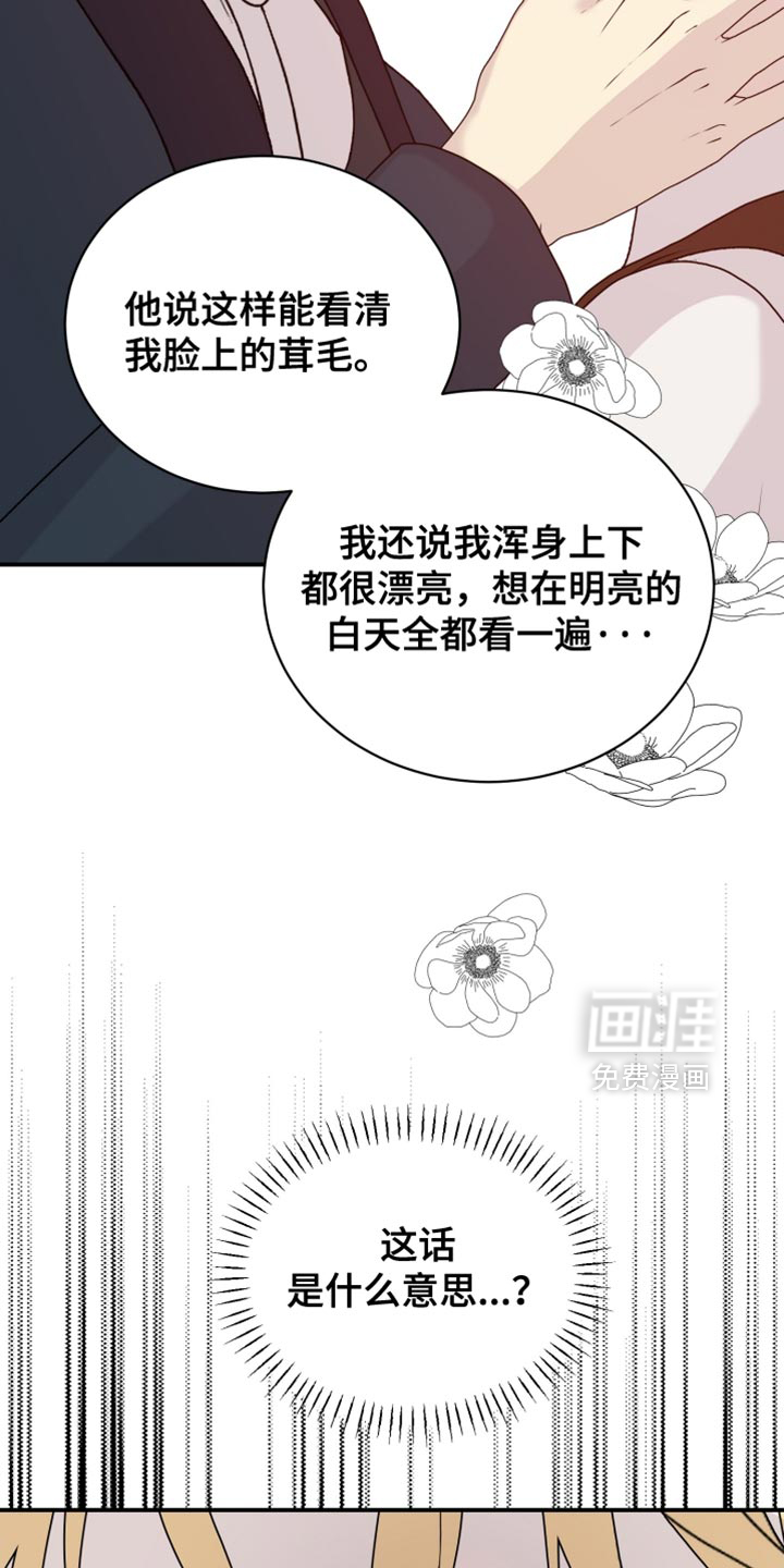 第79话7