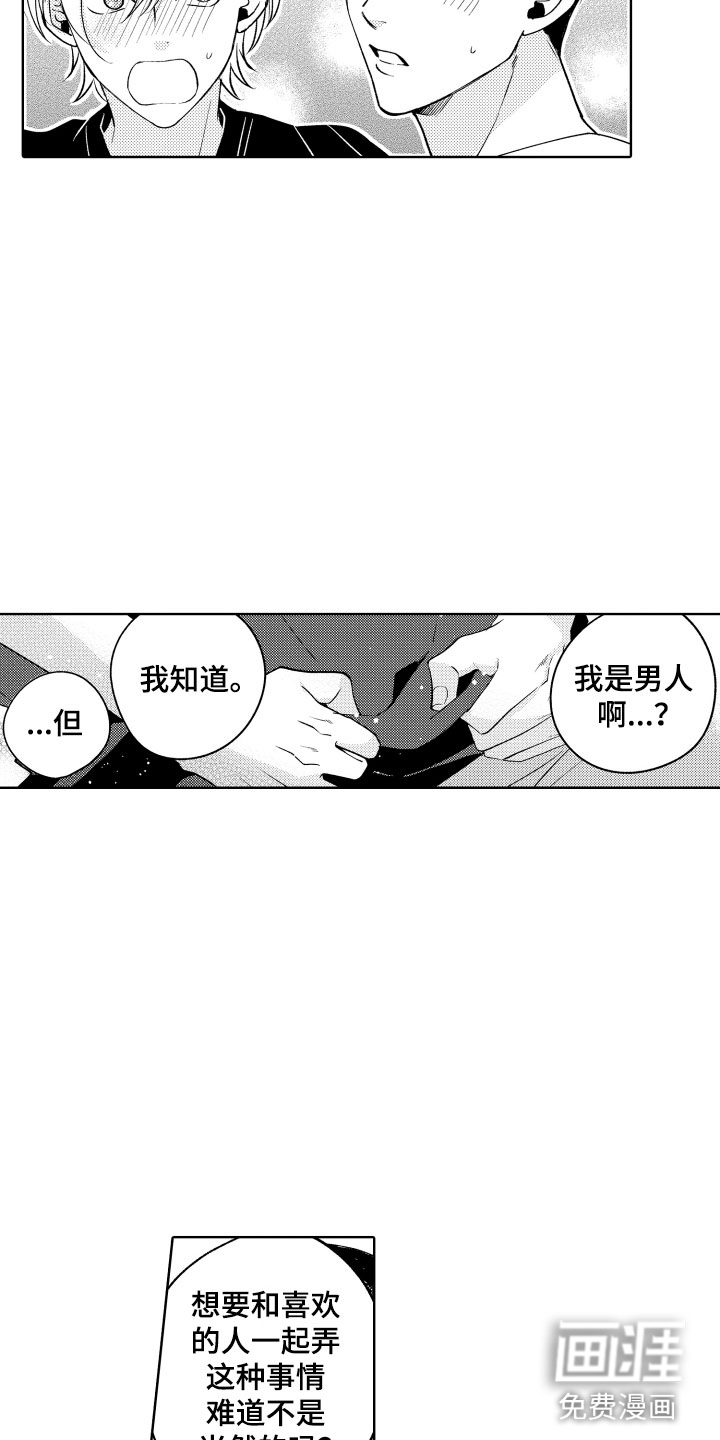 第29话19