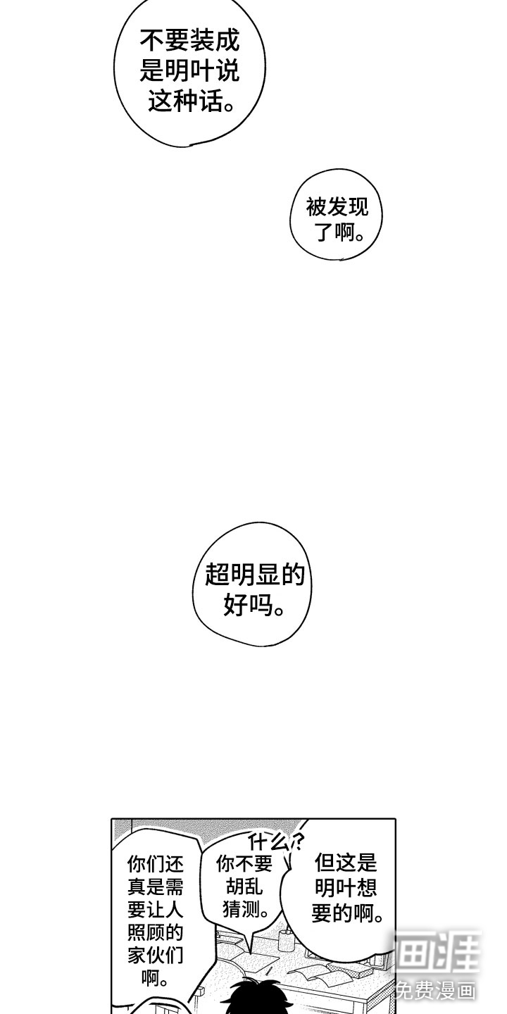 第29话4