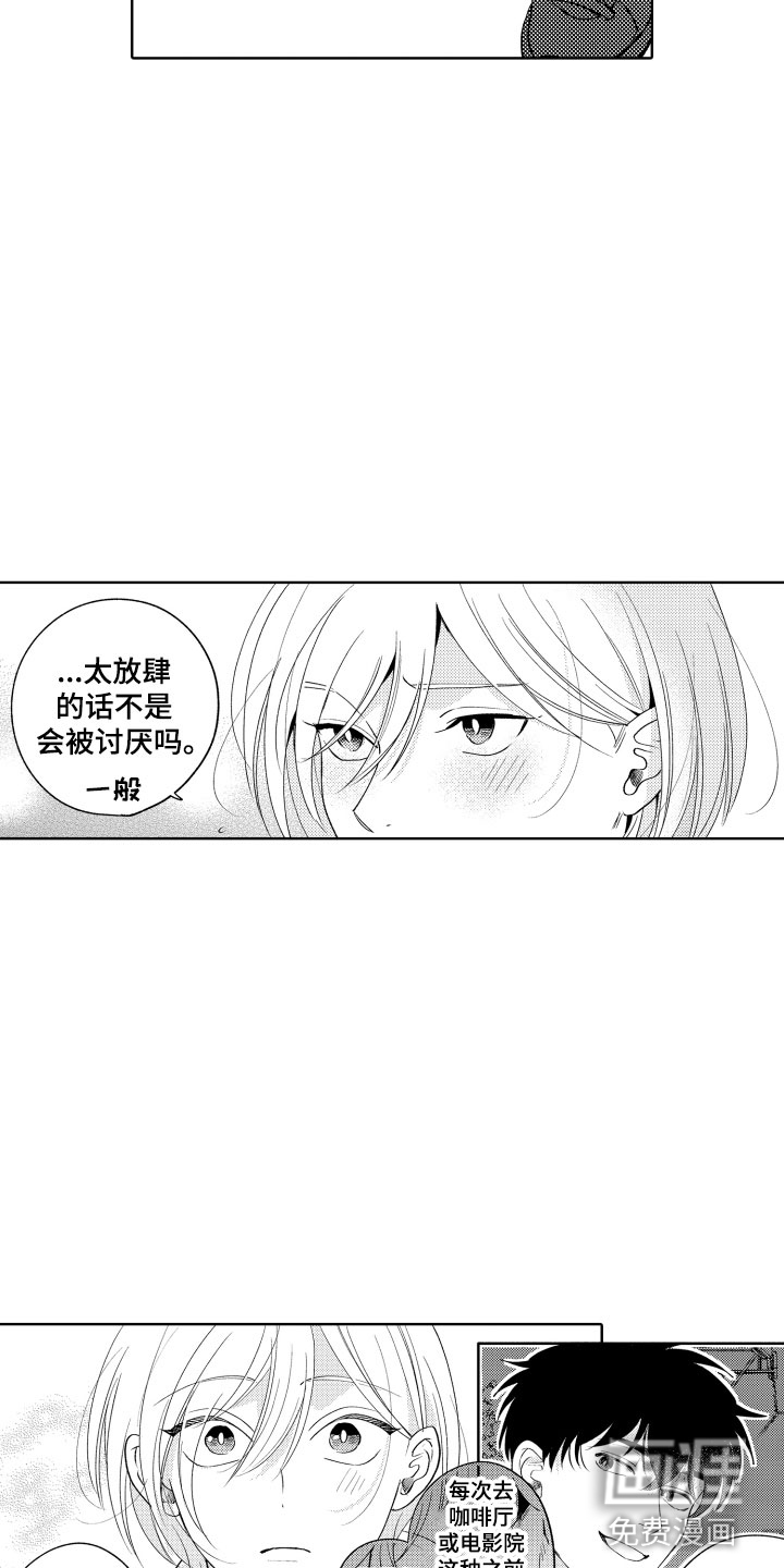 第21话7