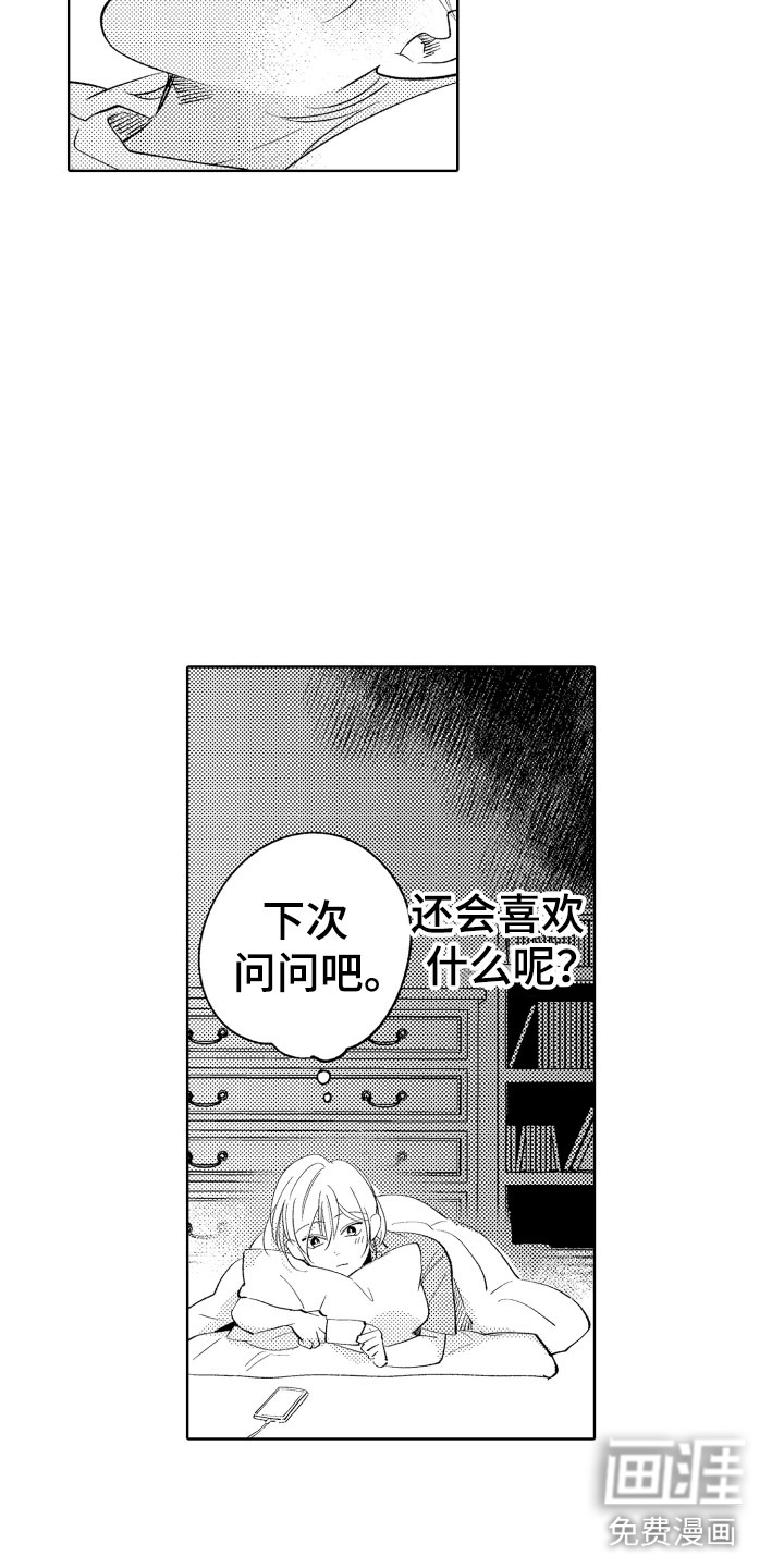 第19话9