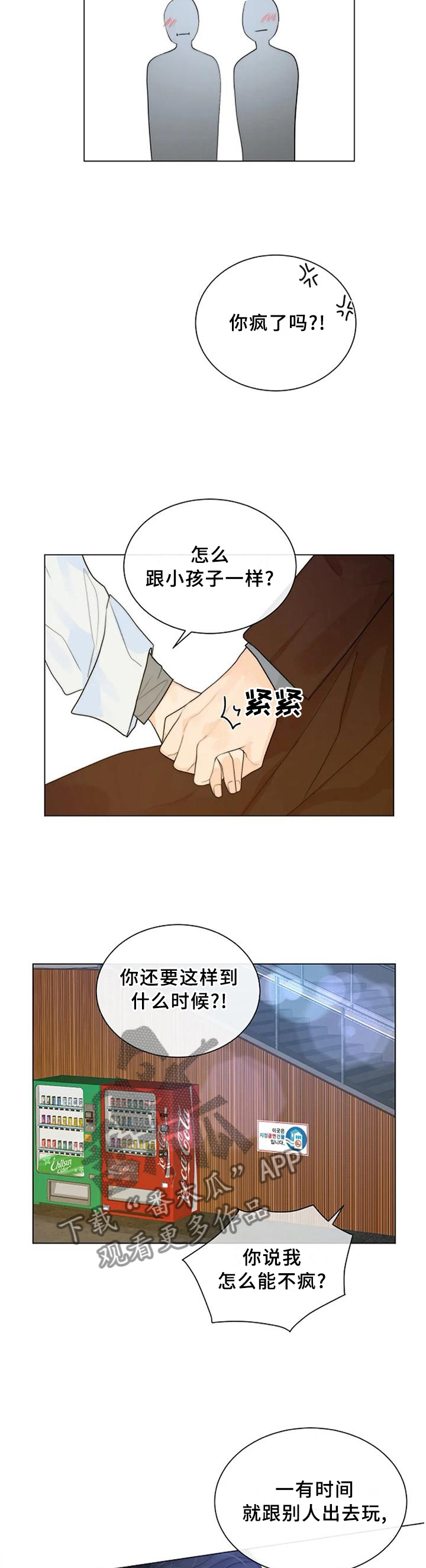 第75话10