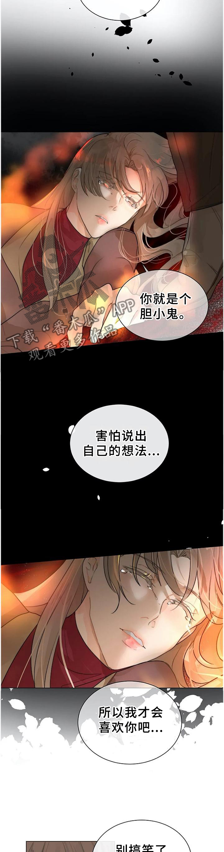 第71话9