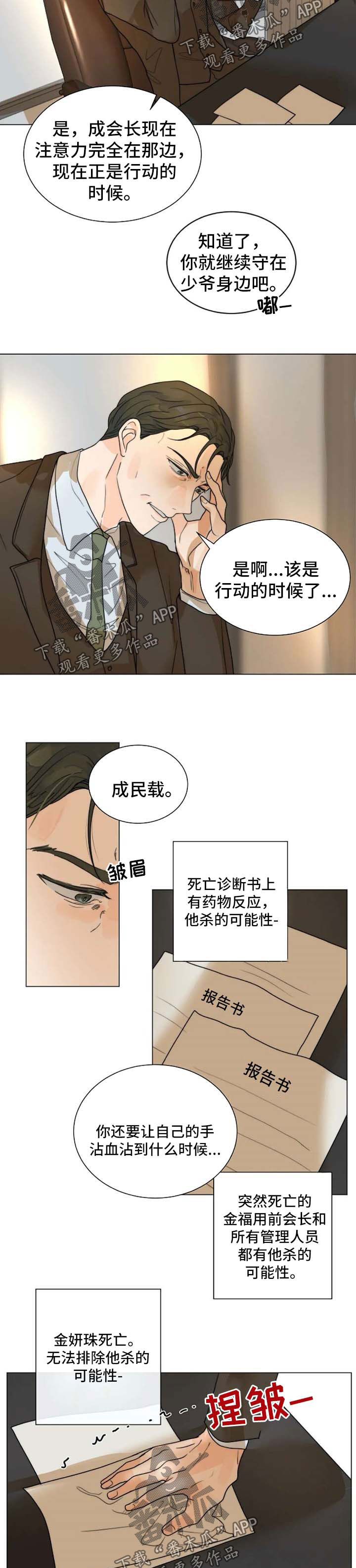 第57话5