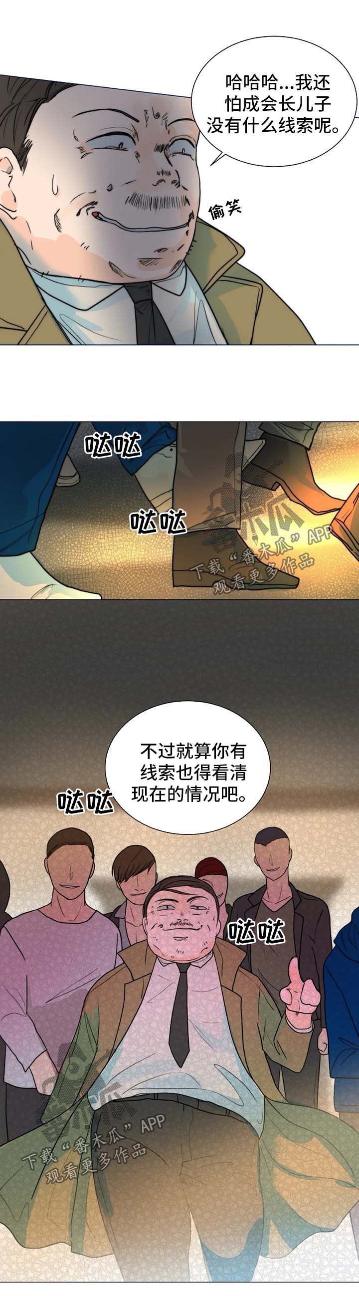 第43话4