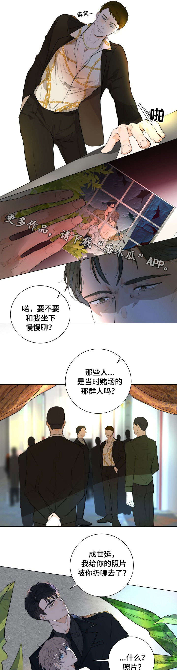 第14话4