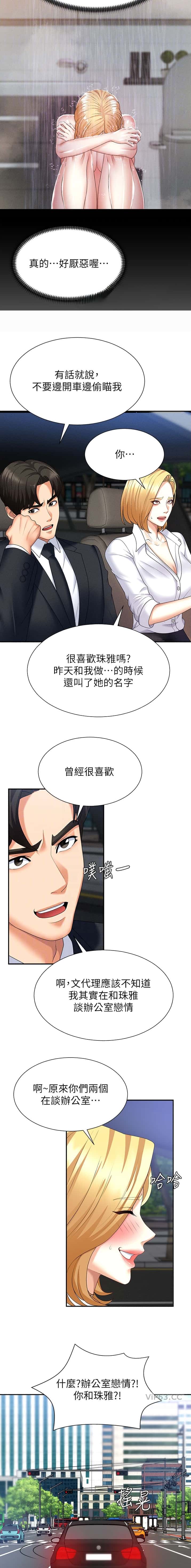 第21话6
