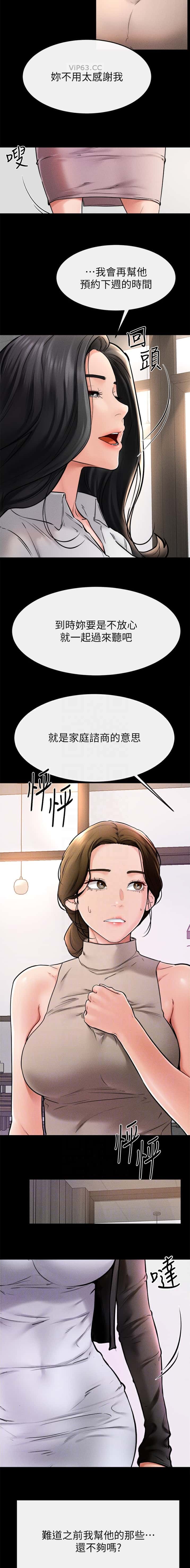 第75话3