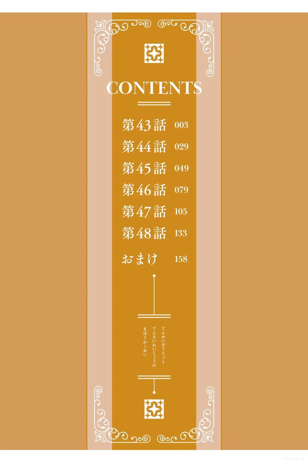 第8卷内页画附录4