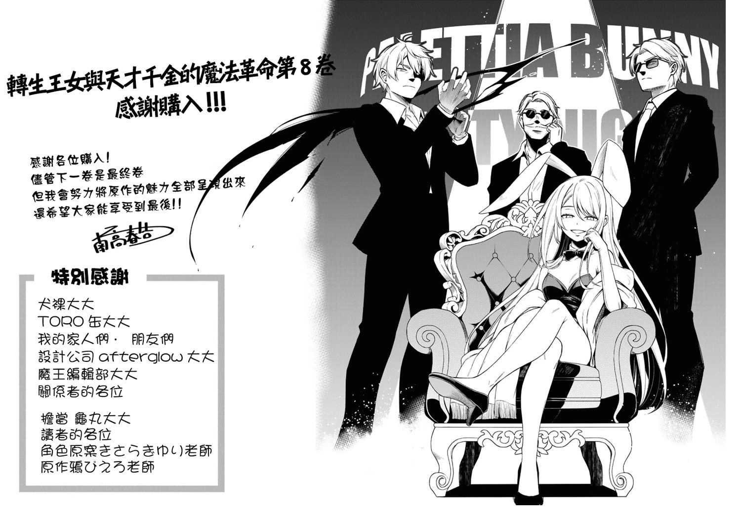 第8卷内页画附录9