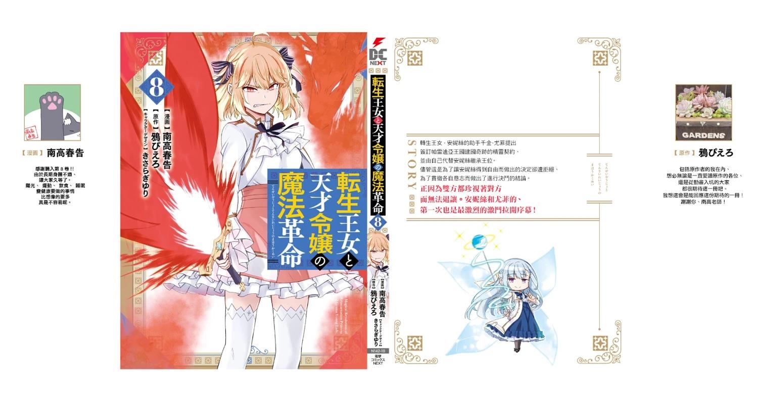 第8卷内页画附录1