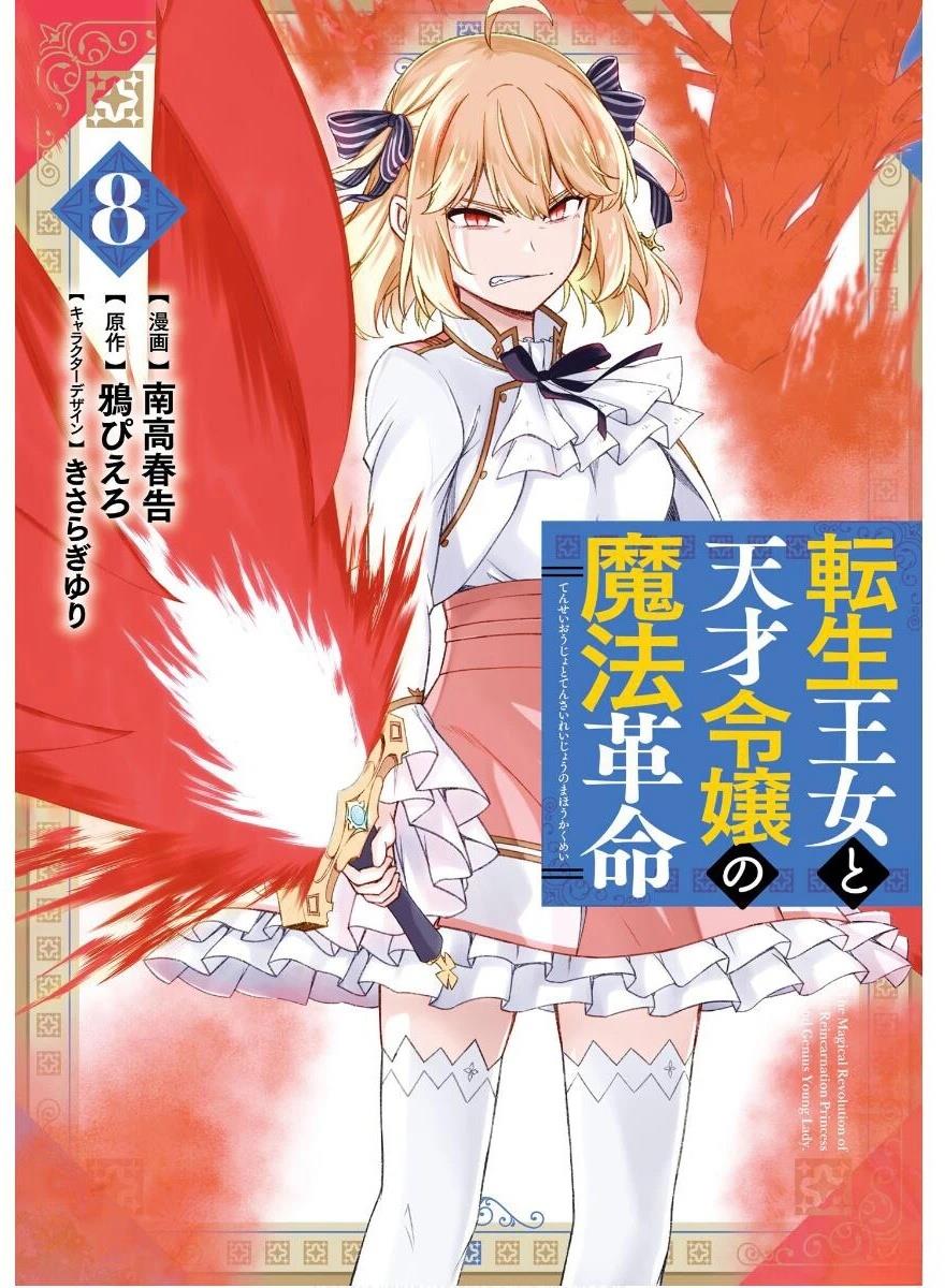 第8卷内页画附录2