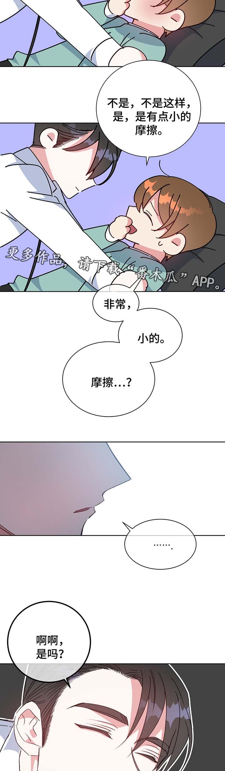 第66话5