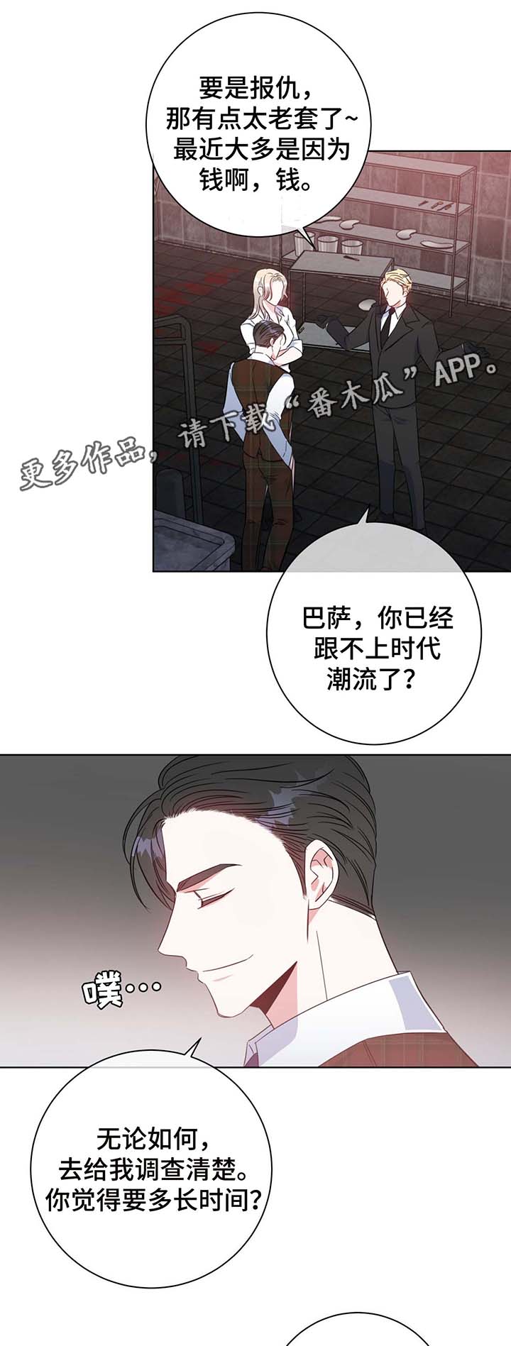 第54话16