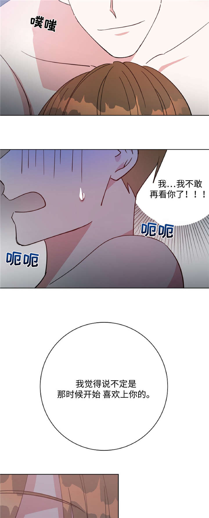 第45话3