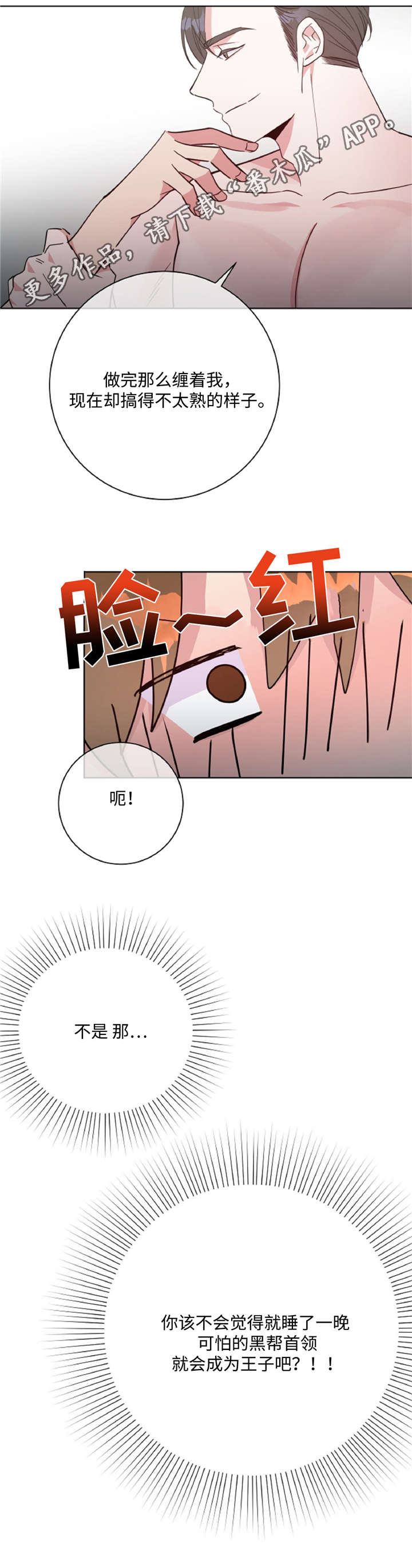 第44话8