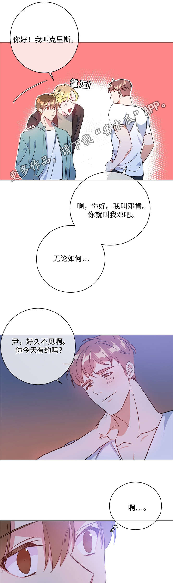 第36话8