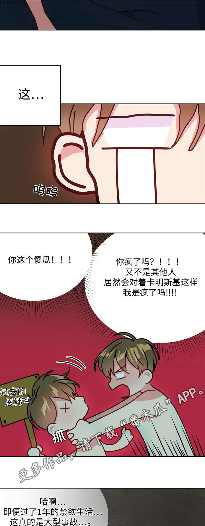 第31话2
