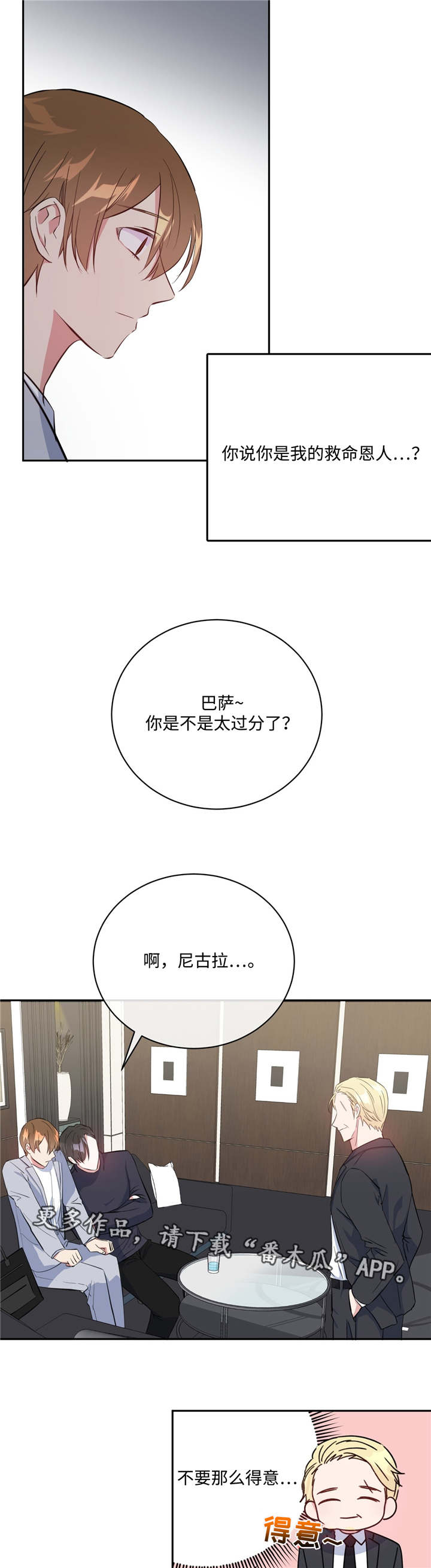 第19话4