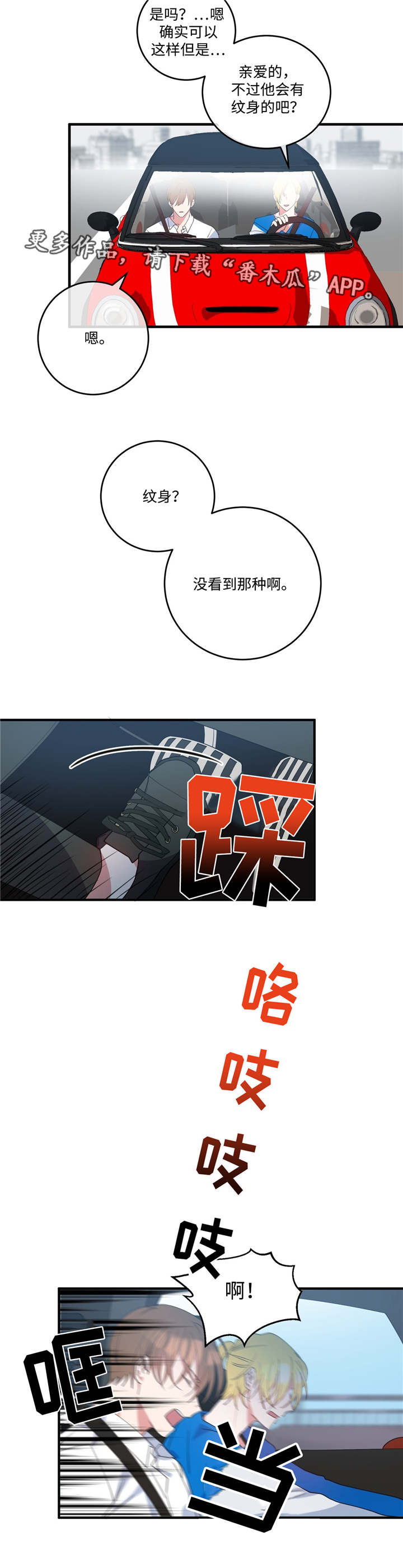 第4话3