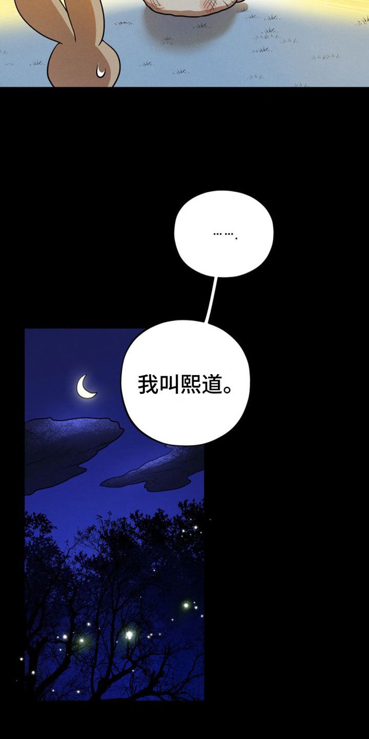 第3话29