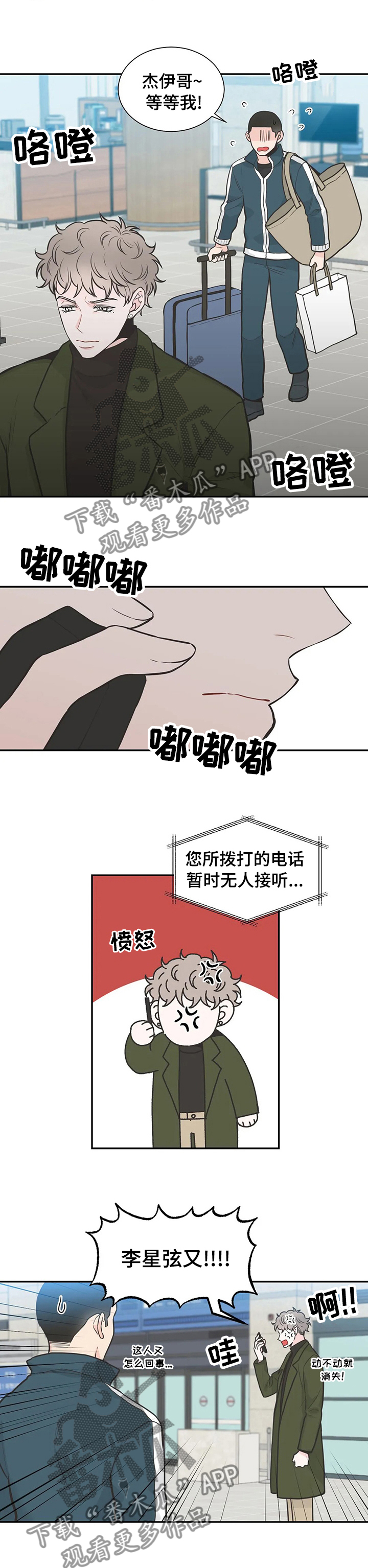 第119话7