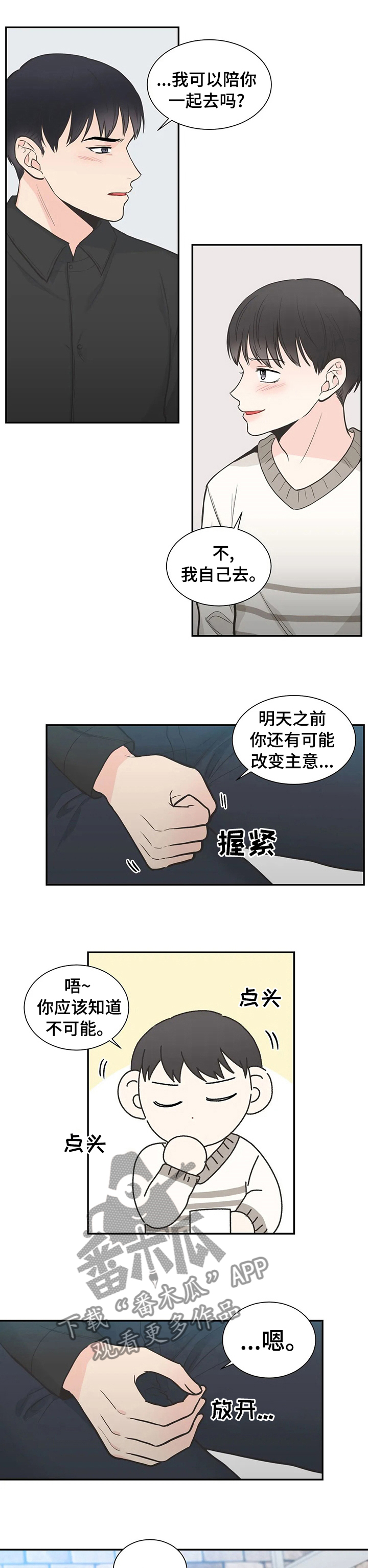 第118话4