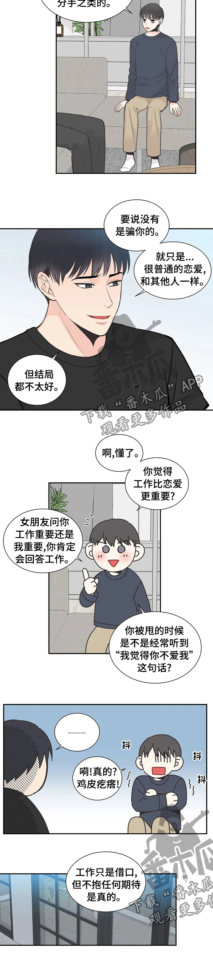 第114话6