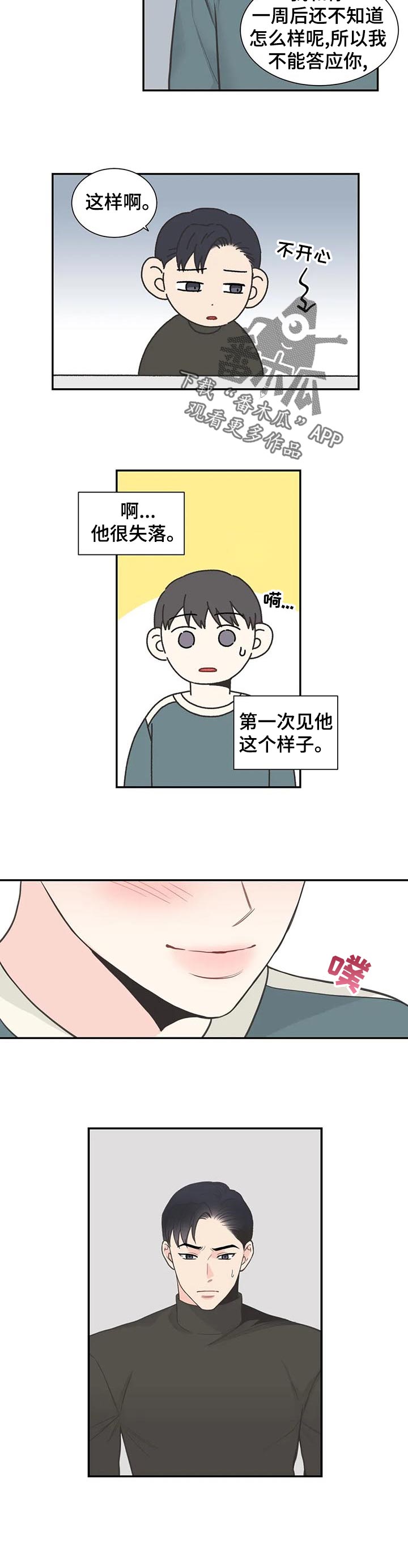 第111话8