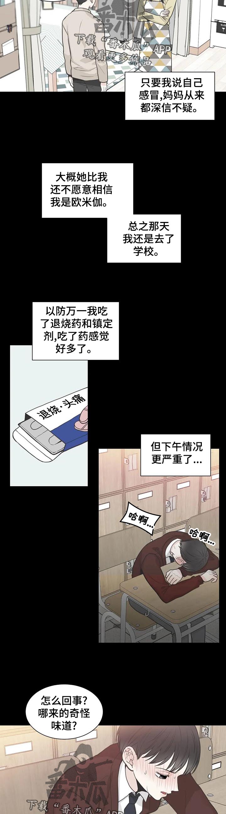 第108话10