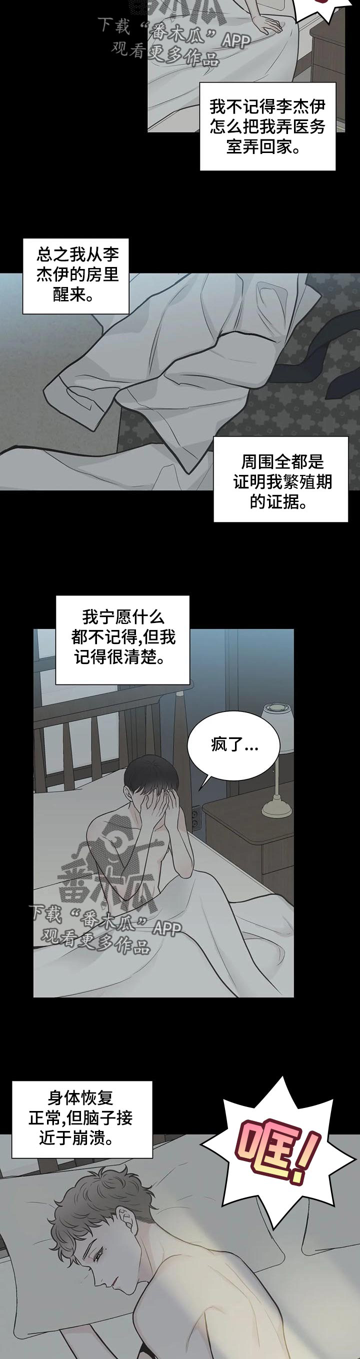 第107话8