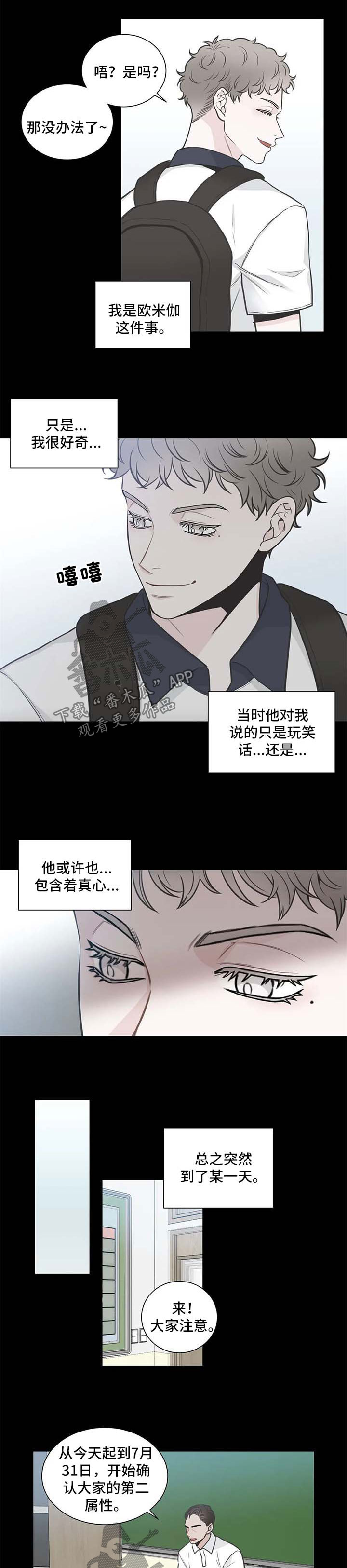 第105话3