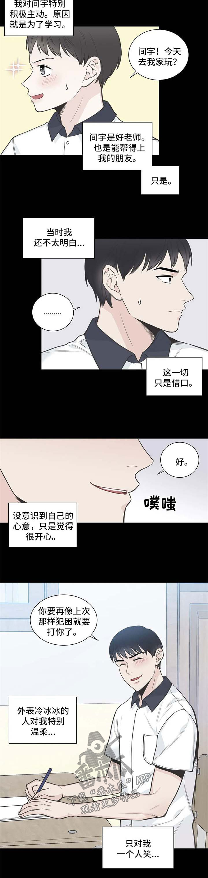 第104话8