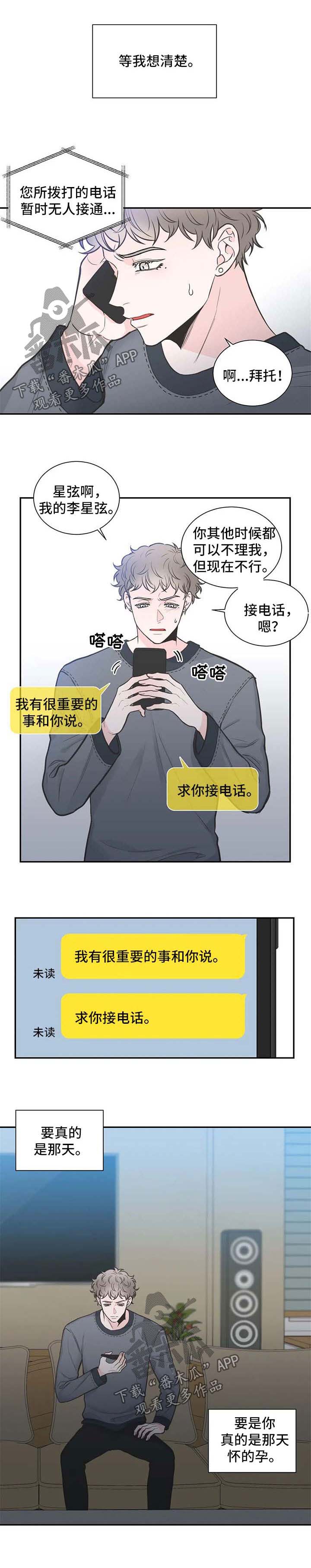 第101话9