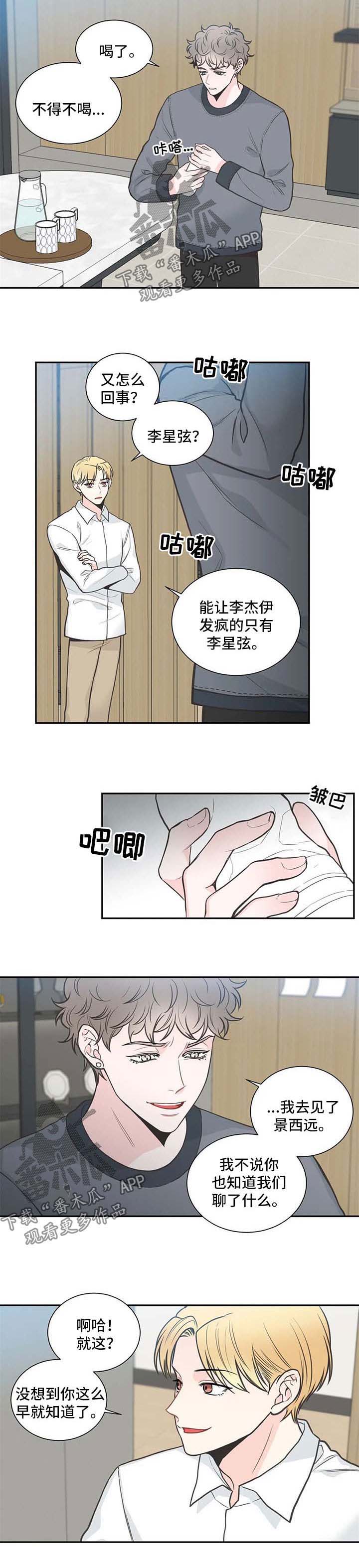 第99话4