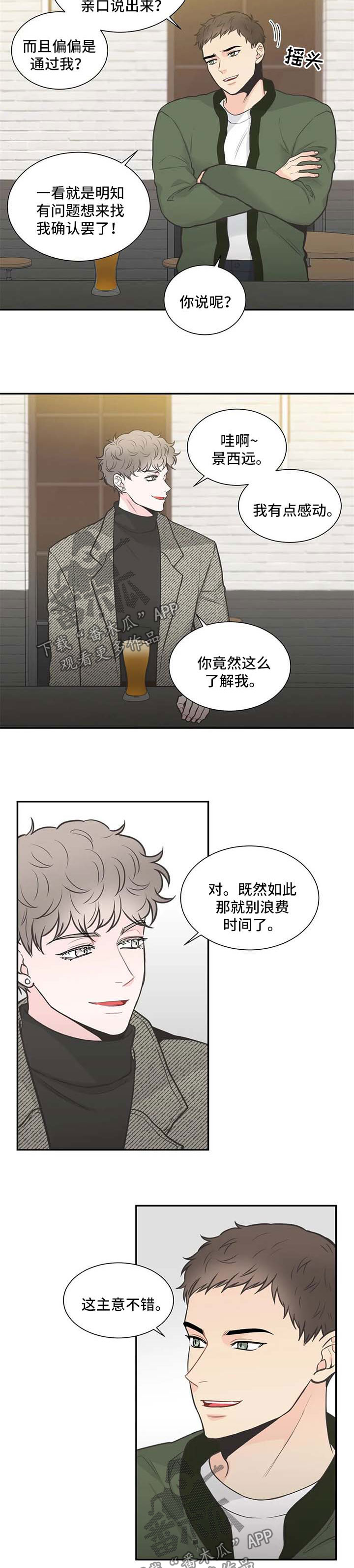 第97话2