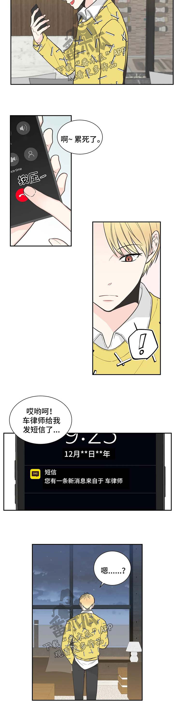 第91话6