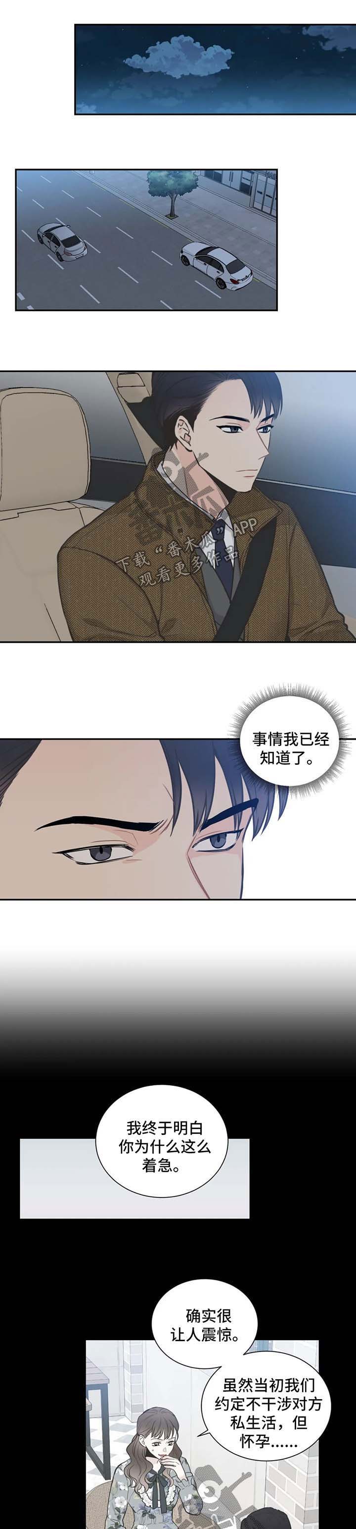 第90话4