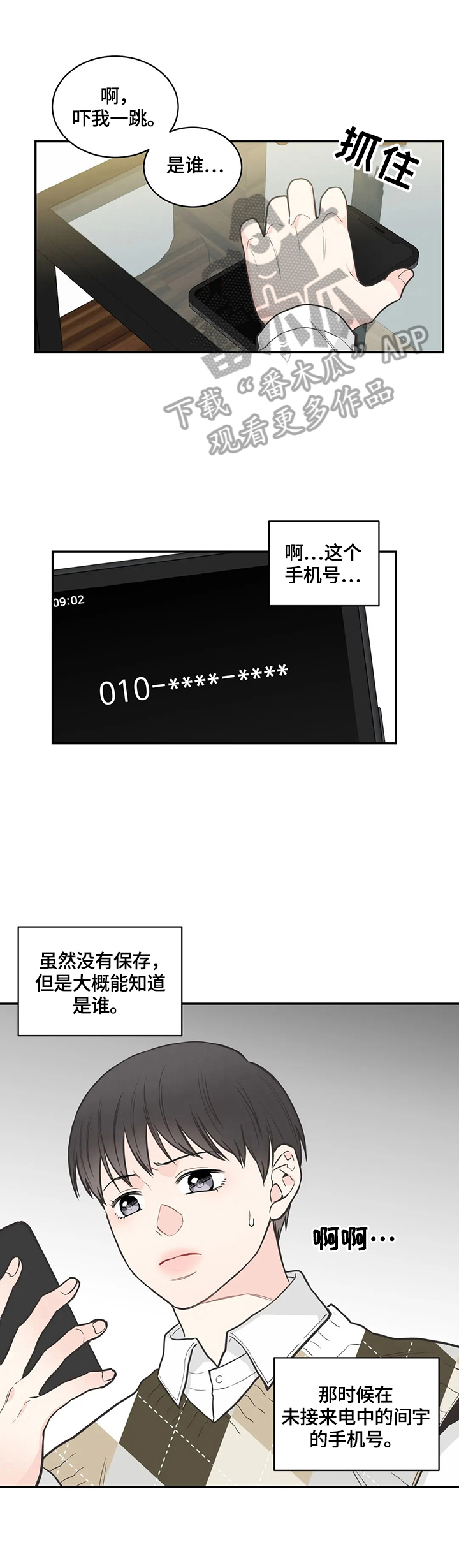 第79话1